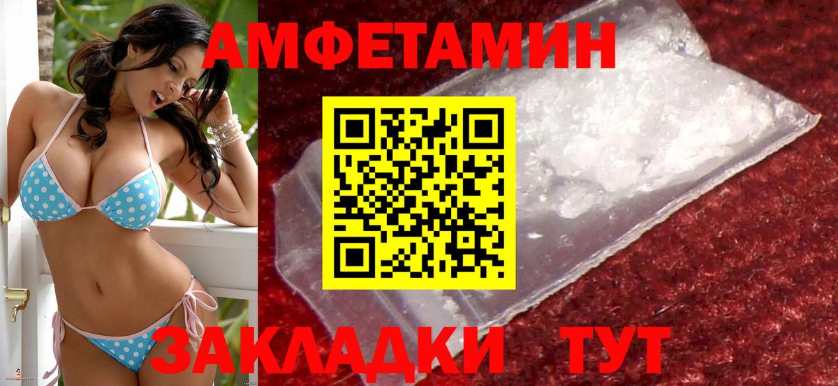 Amphetamine 97% Сорочинск