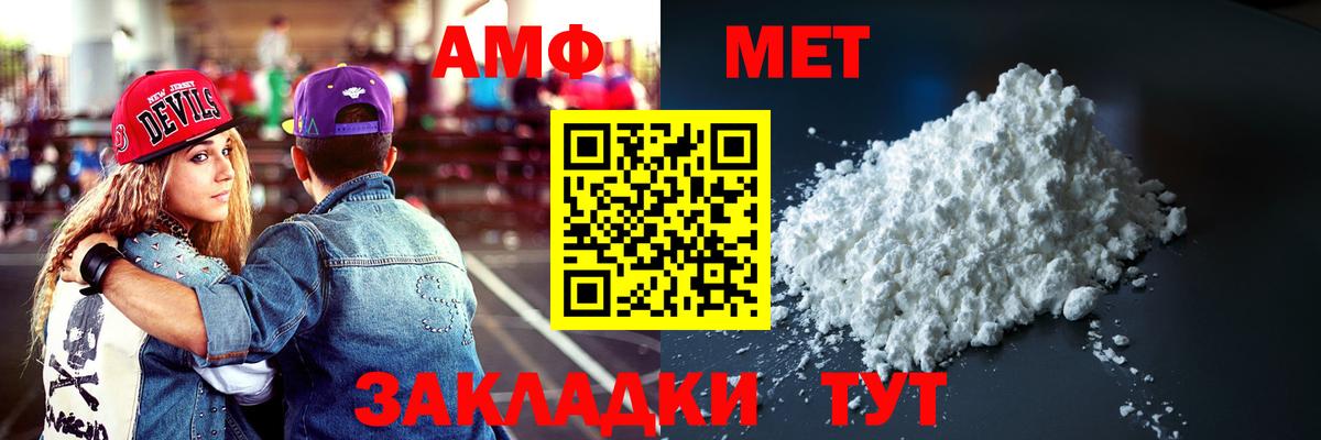 АМФЕТАМИН  Вход с VPN  Сорочинск  АМФЕТАМИН VHQ 