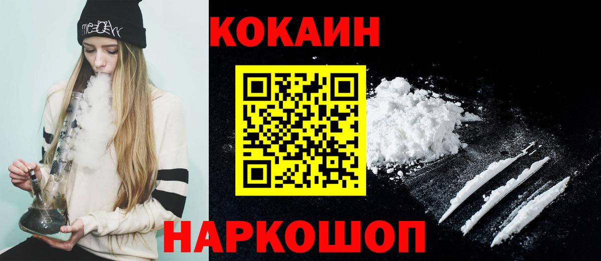Cocaine Колумбийский  Вход с VPN  Сорочинск  Кокаин FishScale 