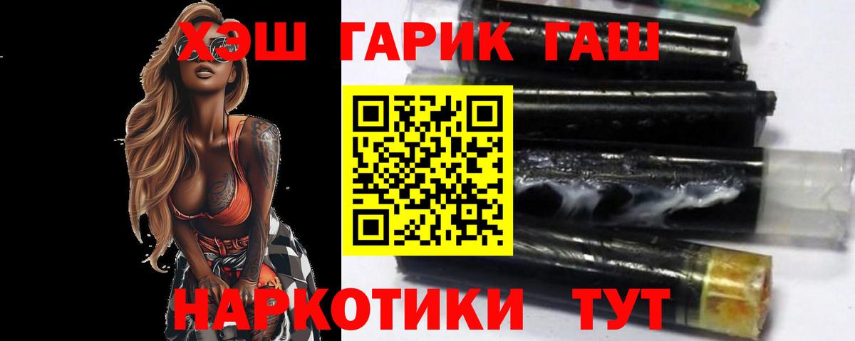 Гашиш ice o lator Сорочинск