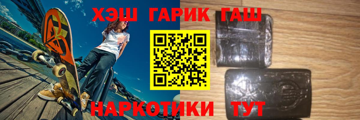 ГАШ VHQ  Гашиш хэш  Вход с VPN  Сорочинск 