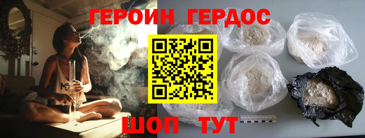 ГЕРОИН гречка  Вход с VPN  Героин  Сорочинск 