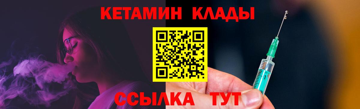 Кетамин VHQ  Вход с VPN  Сорочинск  Кетамин VHQ 