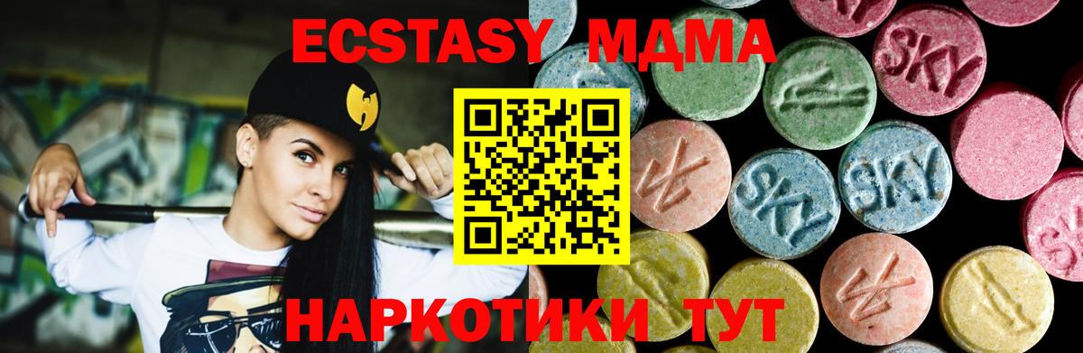 Сорочинск  MDMA VHQ  Вход с VPN 