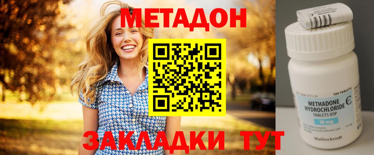 мега рабочий сайт  МЕТАДОН кристалл  Сорочинск  Вход с VPN  МЕТАДОН кристалл 