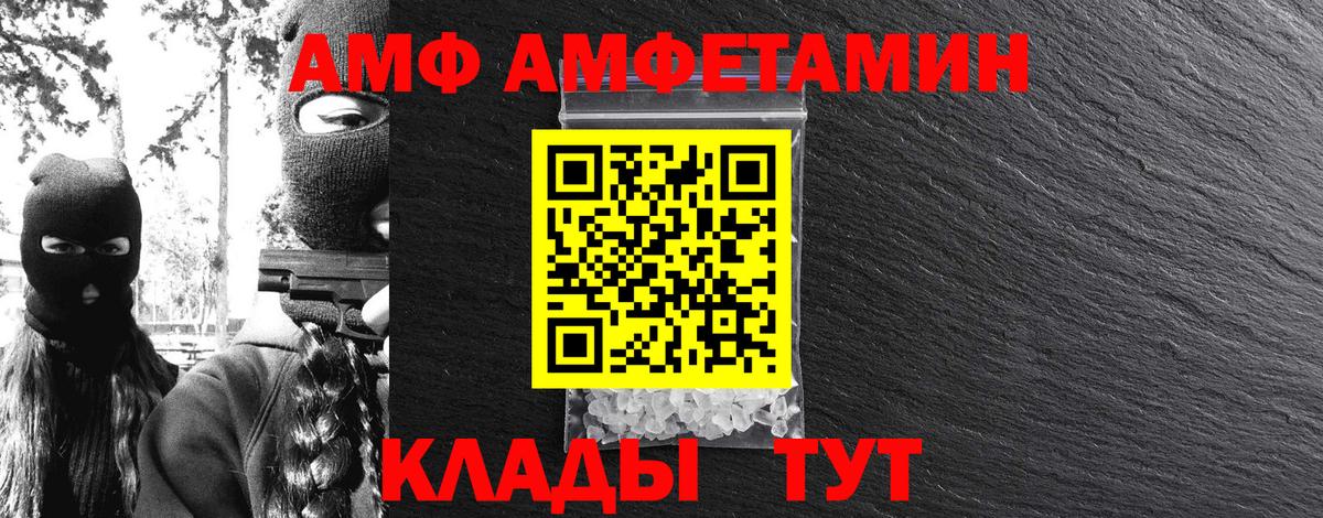 Метамфетамин витя  Вход с VPN  Сорочинск 