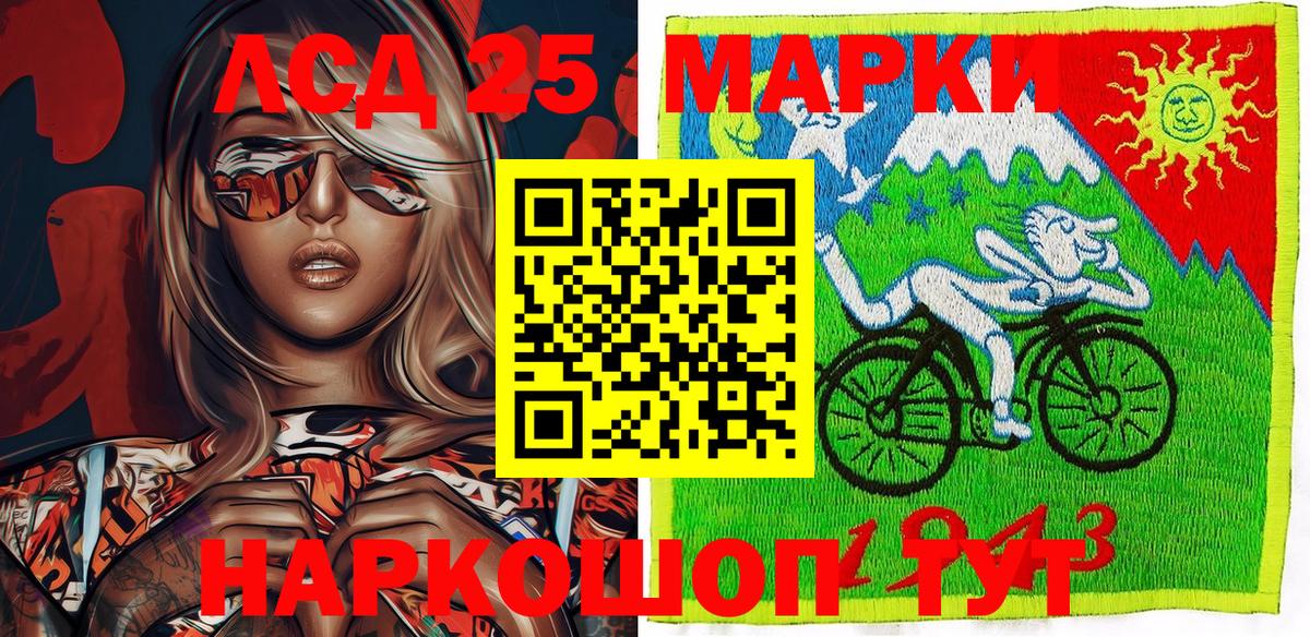 Марки N-bome 1,5мг Сорочинск