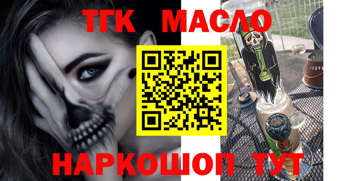 ТГК вейп с тгк Сорочинск